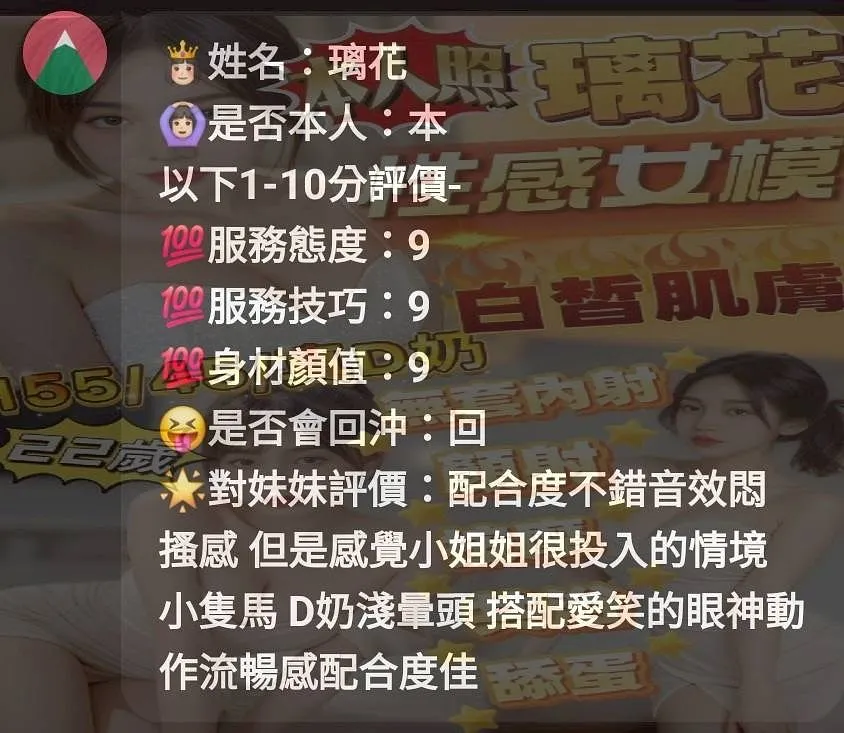 璃花