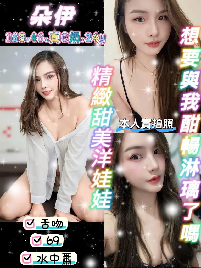 朵伊