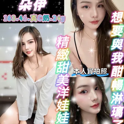 朵伊