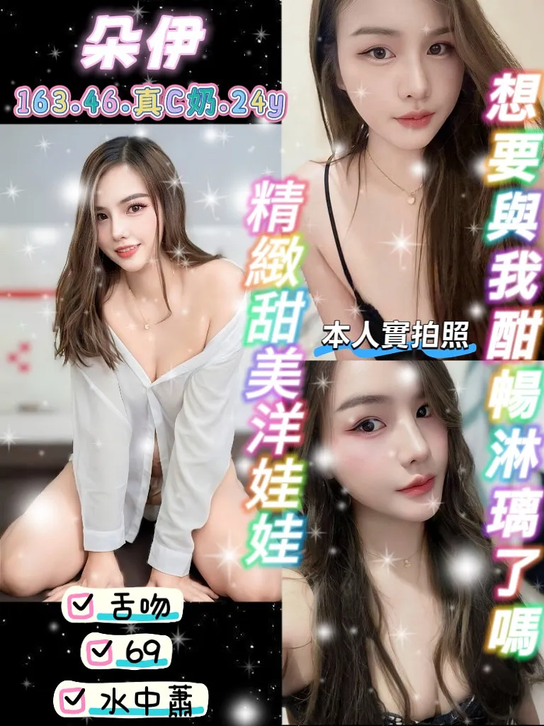 朵伊