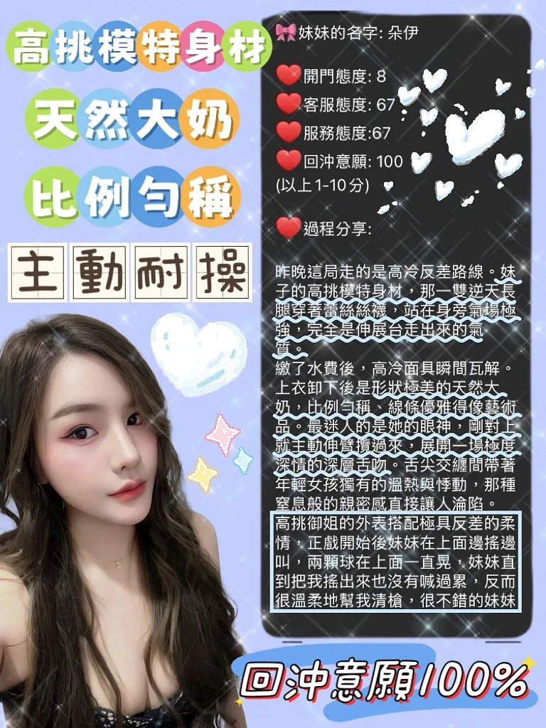 朵伊