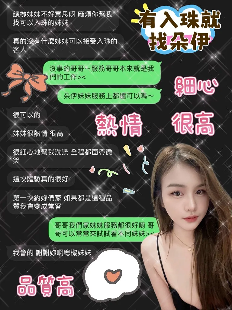 朵伊