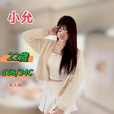 小允