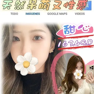 甜心