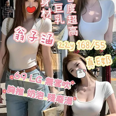 翁子涵