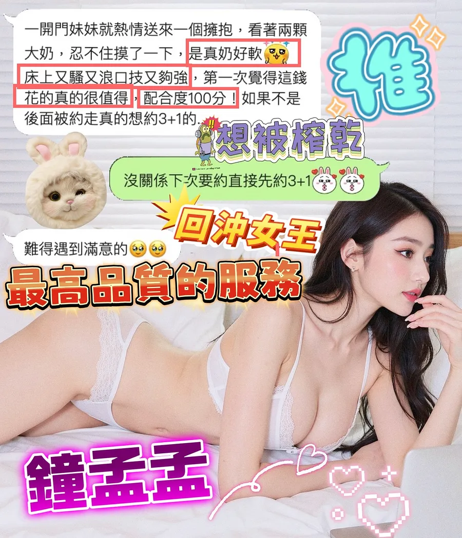 鍾孟孟