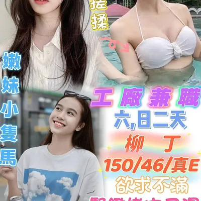 柳丁