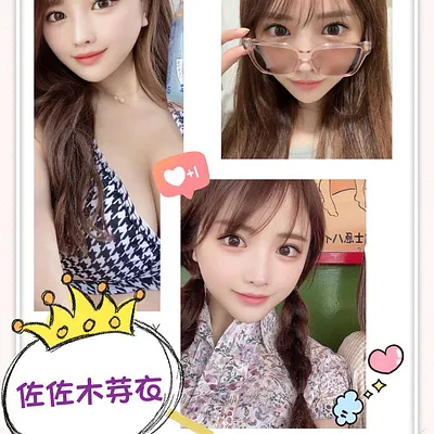佐佐木芽衣