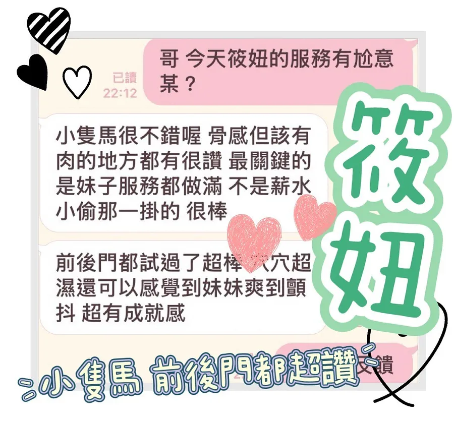 筱妞