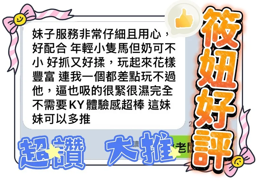 筱妞