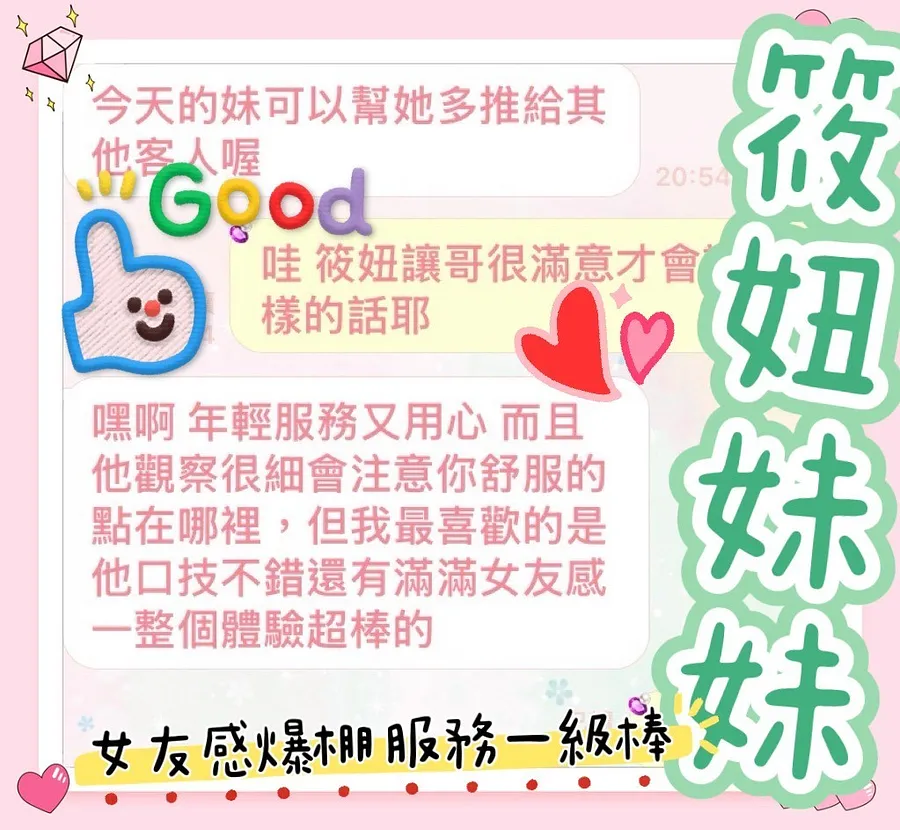 筱妞