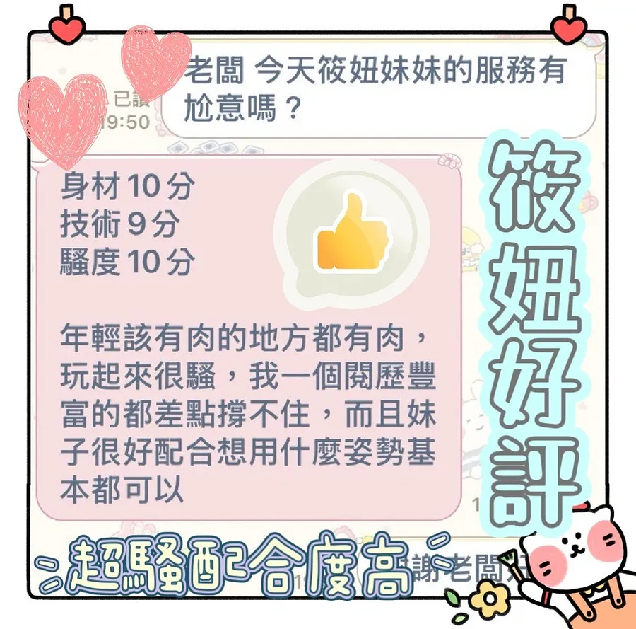 筱妞