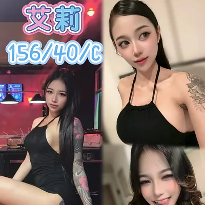 艾莉