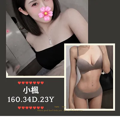 小楓