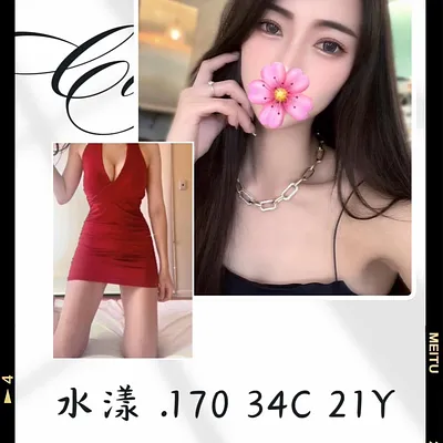 水漾