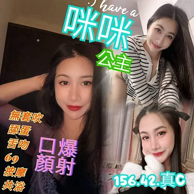 咪咪