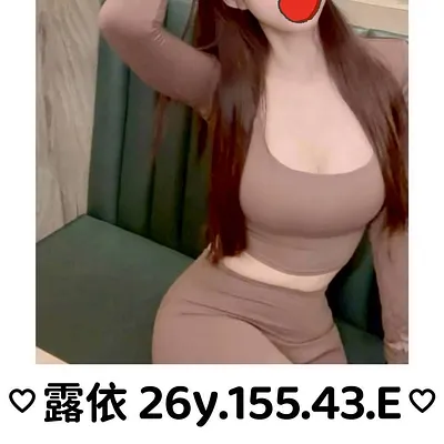 露依
