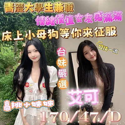 艾可