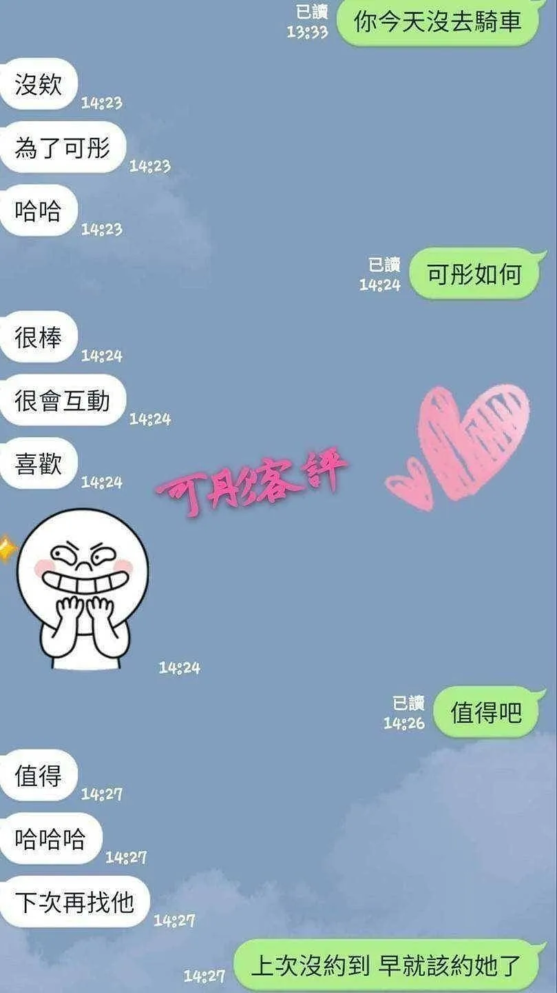 可彤