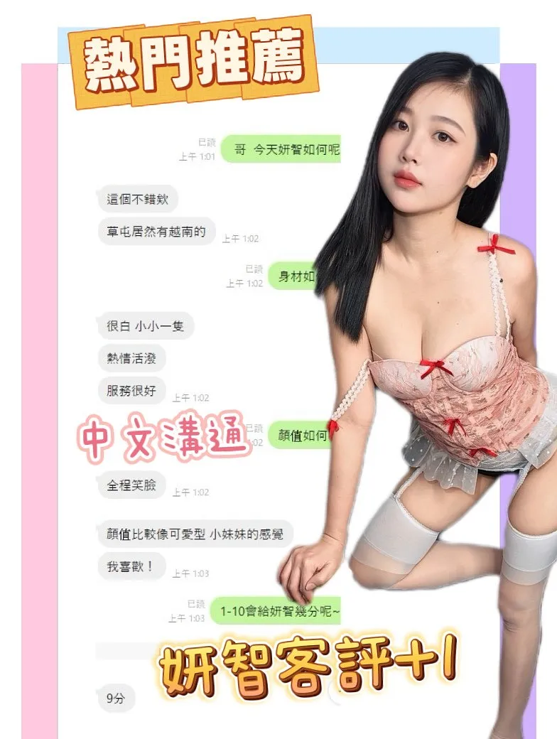 妍智
