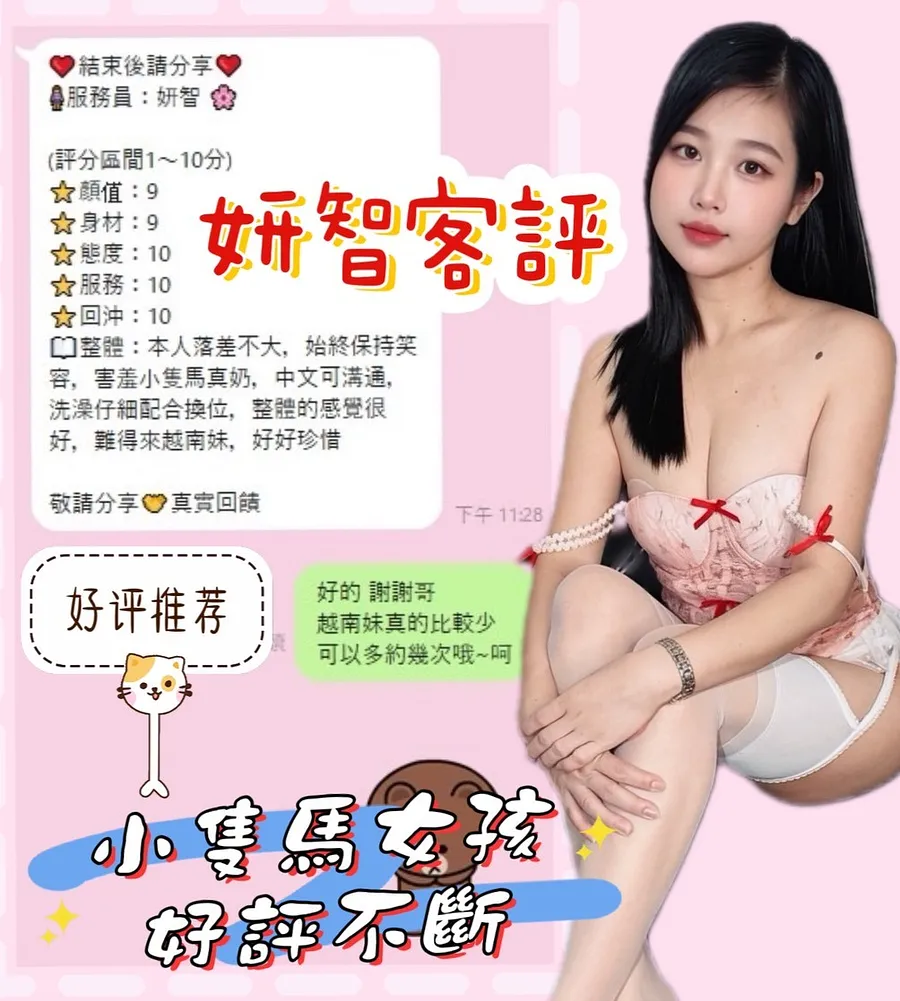 妍智