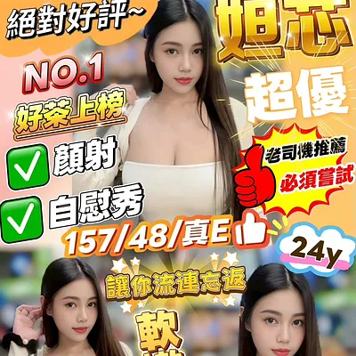 妲芯
