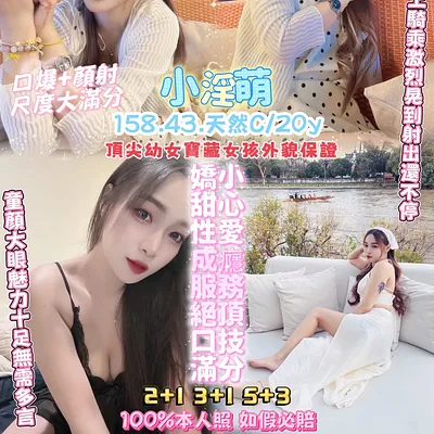 小淫萌