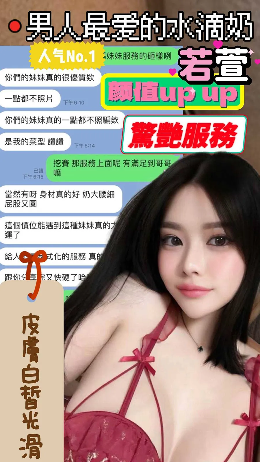 若萱