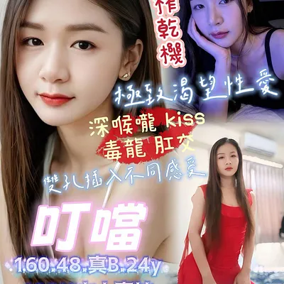 叮噹