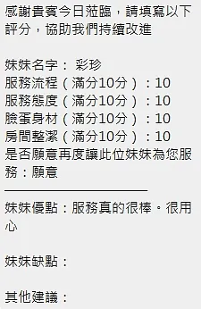 彩珍