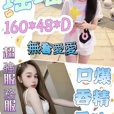 瑤瑤