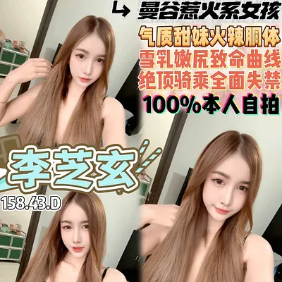 李芝玄