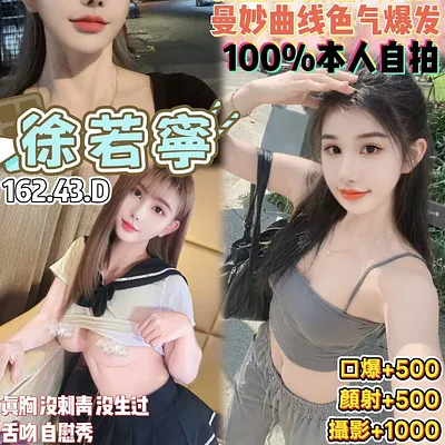 徐若寧