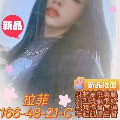 拉菲