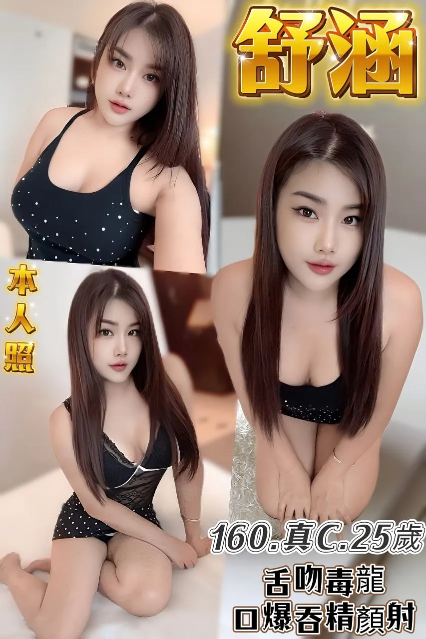 舒涵