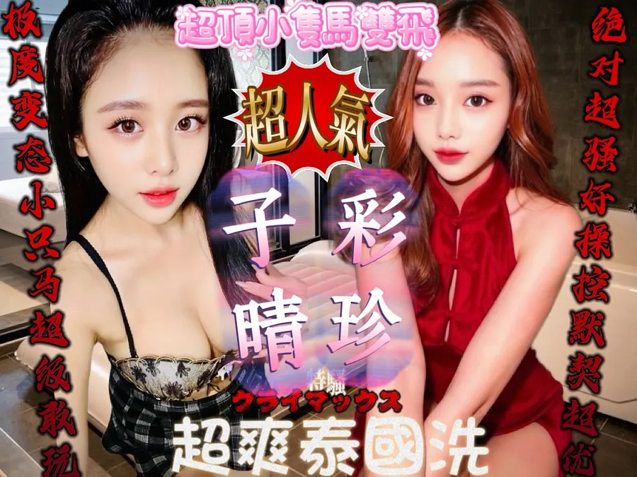 子晴