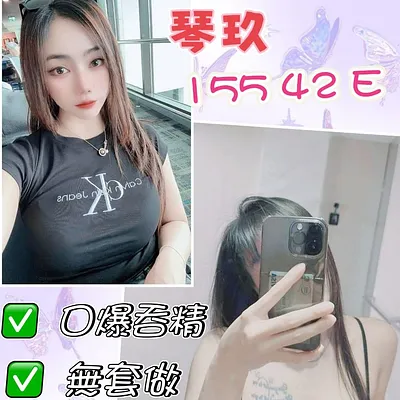 琴玖
