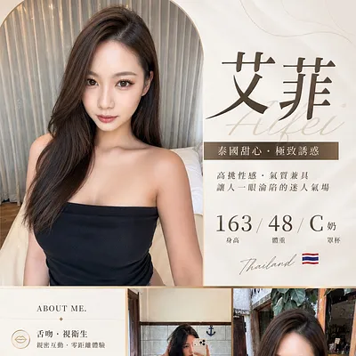 艾菲