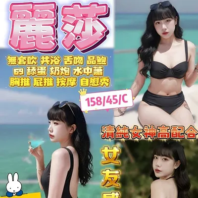 麗莎