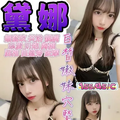 黛娜