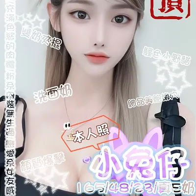 小兔仔
