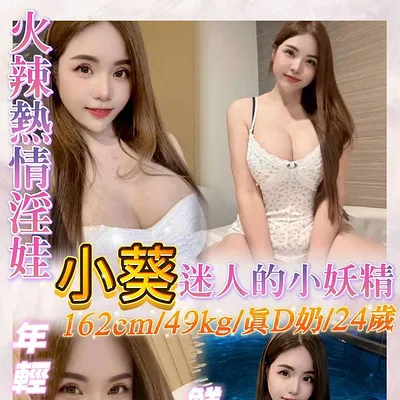 小葵