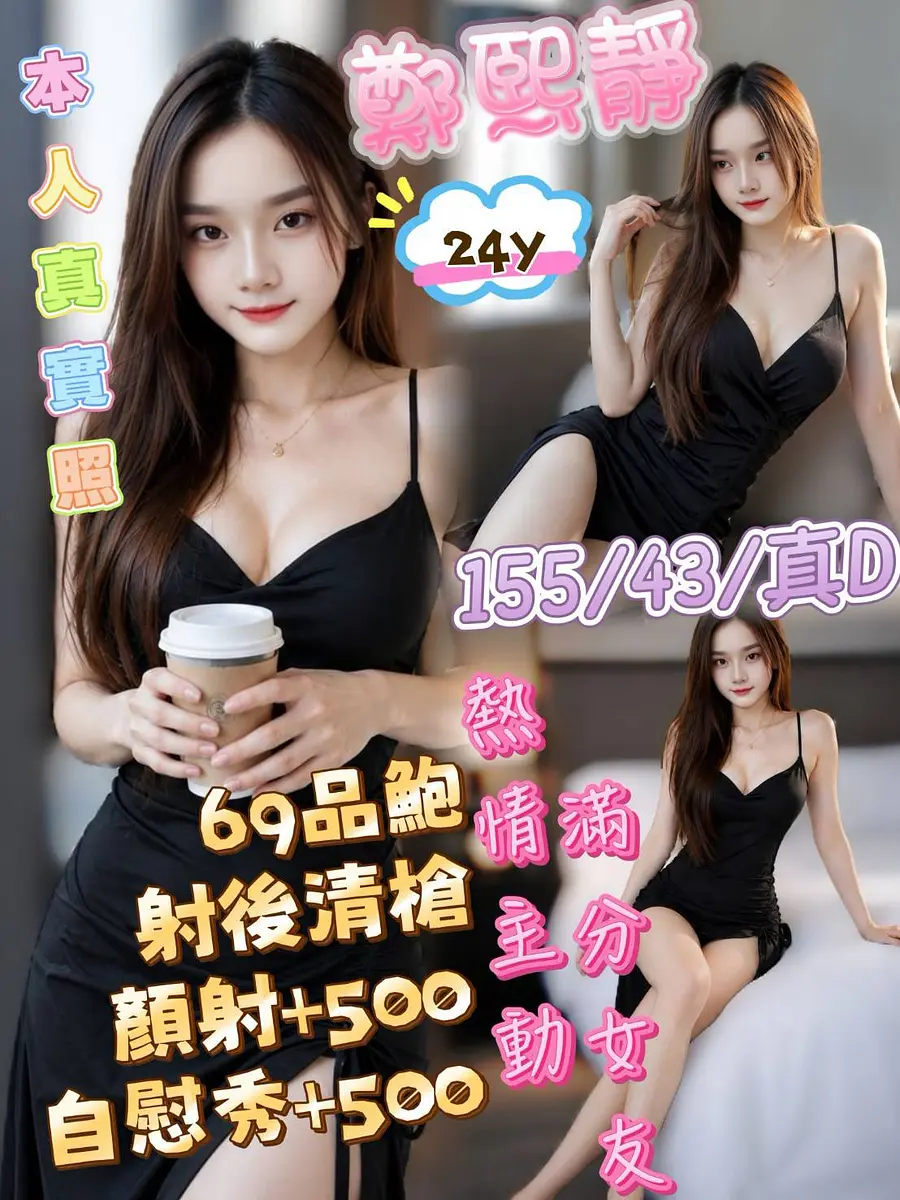 鄭熙靜