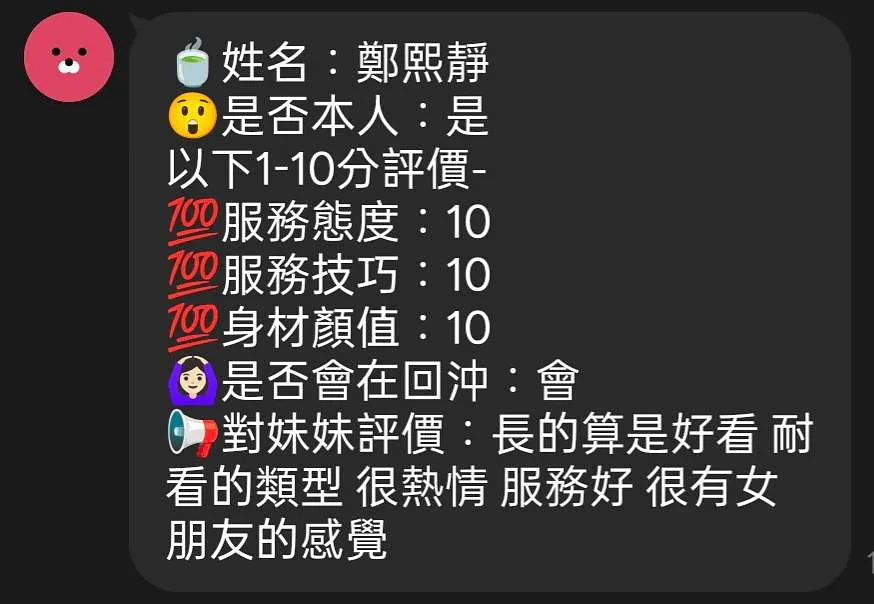 鄭熙靜