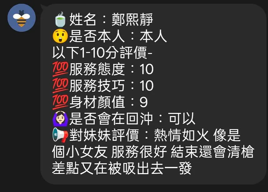 鄭熙靜