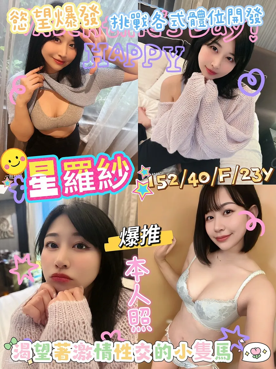 星羅紗