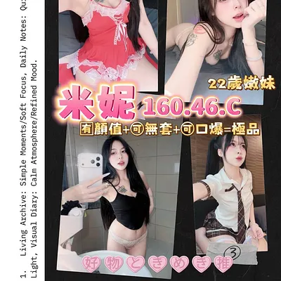 米妮