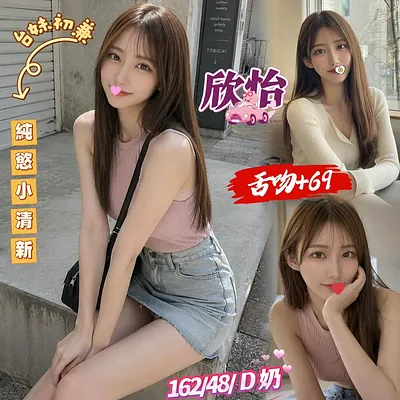 欣怡