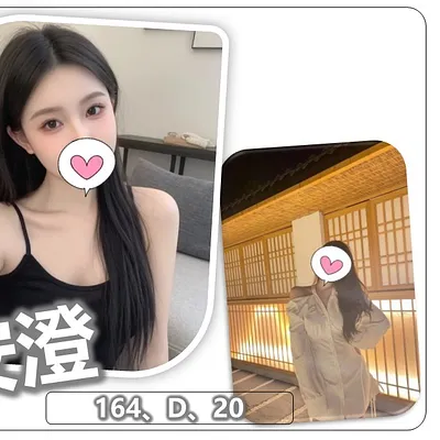 安澄