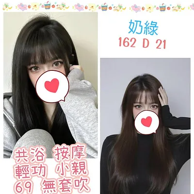 奶綠